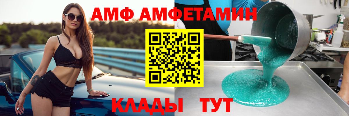 АМФЕТАМИН 97%  Амфетамин  Новоуральск  Вход с VPN 