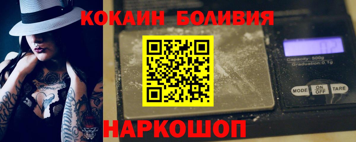 Новоуральск  КОКАИН Fish Scale  Вход с VPN  COCAIN 97% 