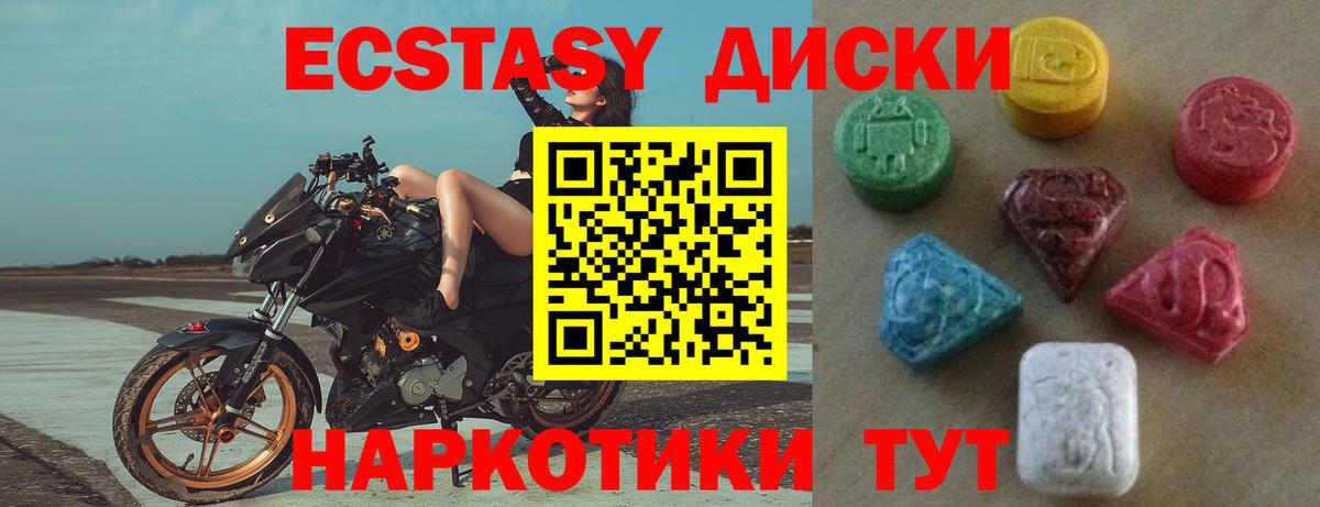 ЭКСТАЗИ Cube Новоуральск