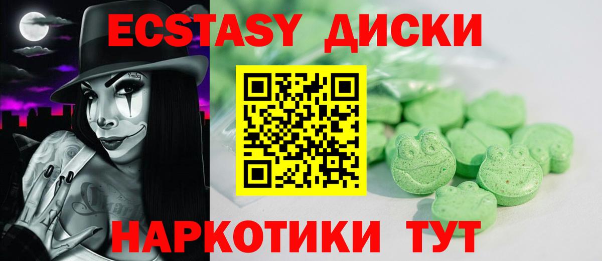 дарк нет официальный сайт  ЭКСТАЗИ Punisher  ЭКСТАЗИ  цены наркотик  Вход с VPN  Новоуральск  ЭКСТАЗИ 99% 