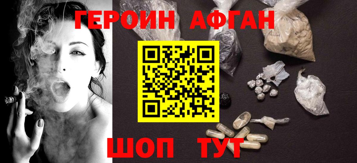 Новоуральск  Героин белый  Вход с VPN 
