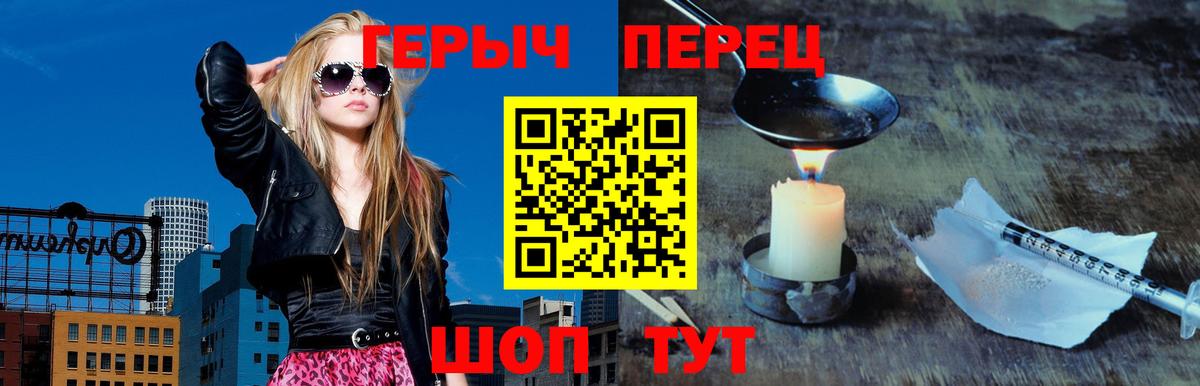 ГЕРОИН Heroin Новоуральск