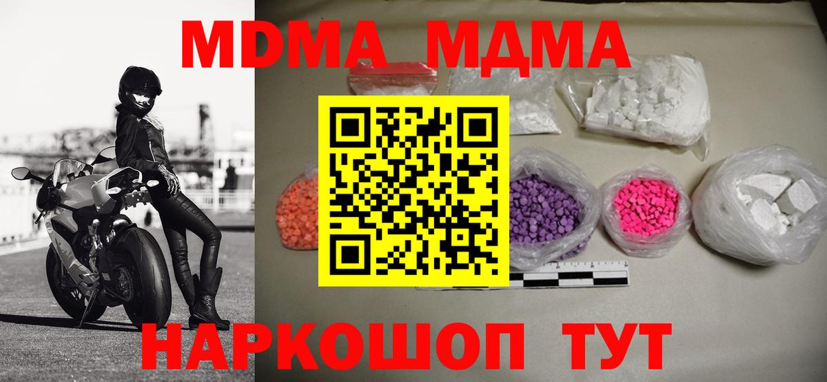 MDMA VHQ Новоуральск