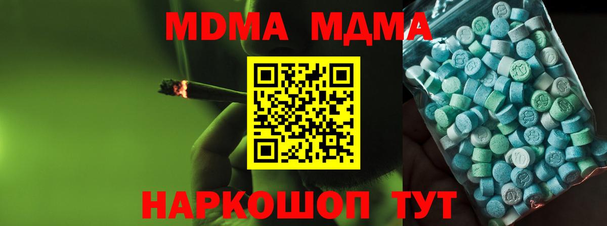 Новоуральск  МДМА crystal  Вход с VPN 