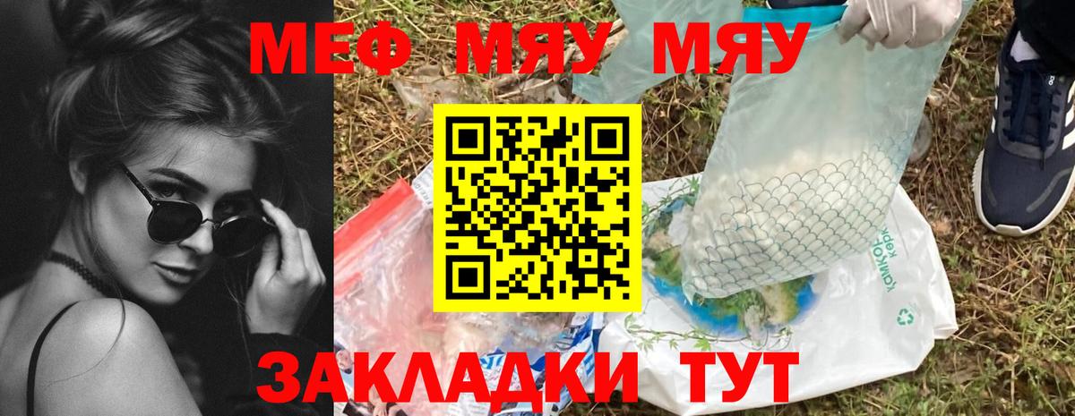 Новоуральск  Мефедрон мяу мяу  блэк спрут ТОР  Мефедрон  Вход с VPN  Меф мяу мяу 