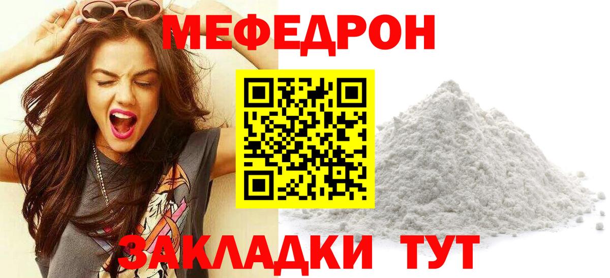 МЕФ кристаллы Новоуральск