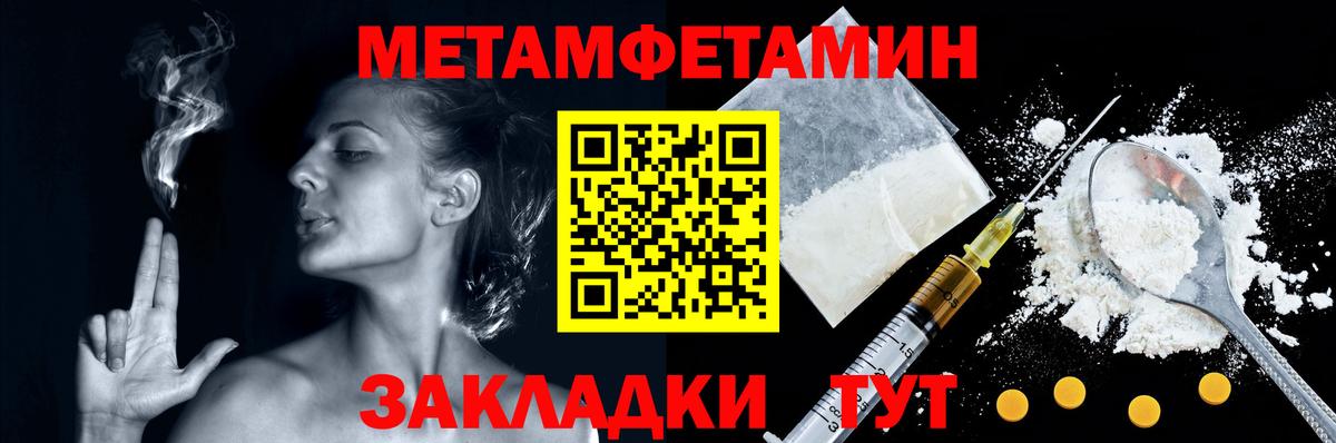 Первитин  Метамфетамин кристалл  Вход с VPN  Новоуральск 