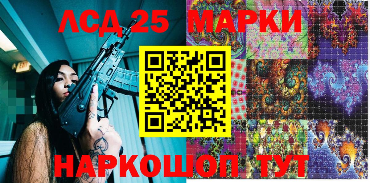 Наркотические марки  Вход с VPN  Новоуральск  Марки 25I-NBOMe 1500мкг 