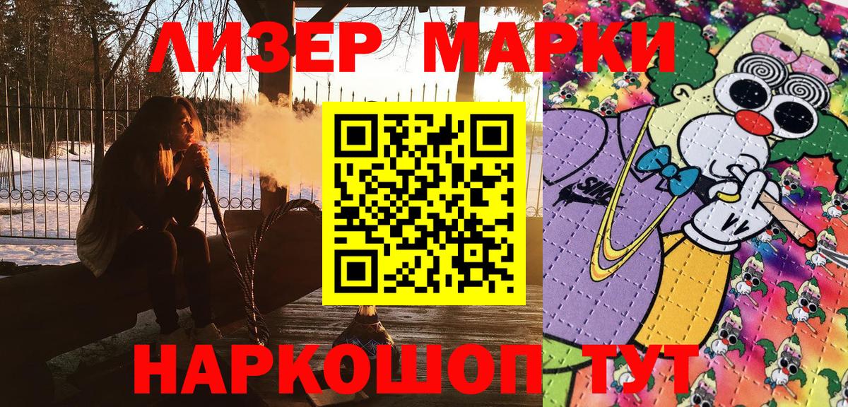 Марки 25I-NBOMe 1,5мг Новоуральск