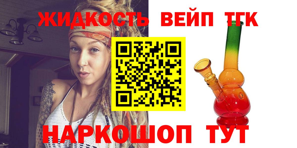 ТГК концентрат  Вход с VPN  Дистиллят ТГК концентрат  Новоуральск 